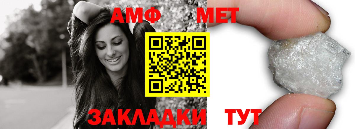 АМФЕТАМИН Розовый Подольск