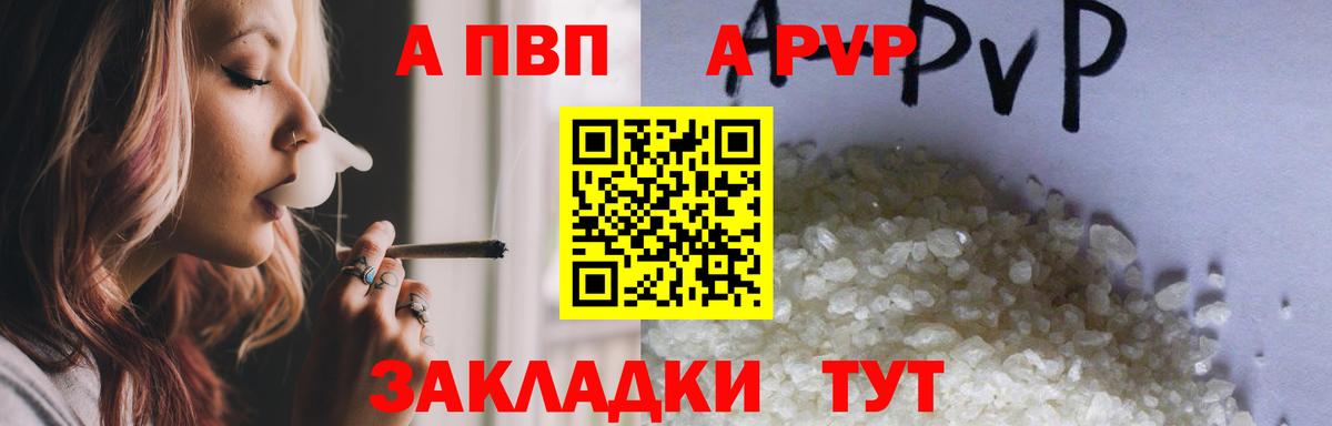 Подольск  А ПВП СК  APVP крисы CK  Вход с VPN  A PVP СК 