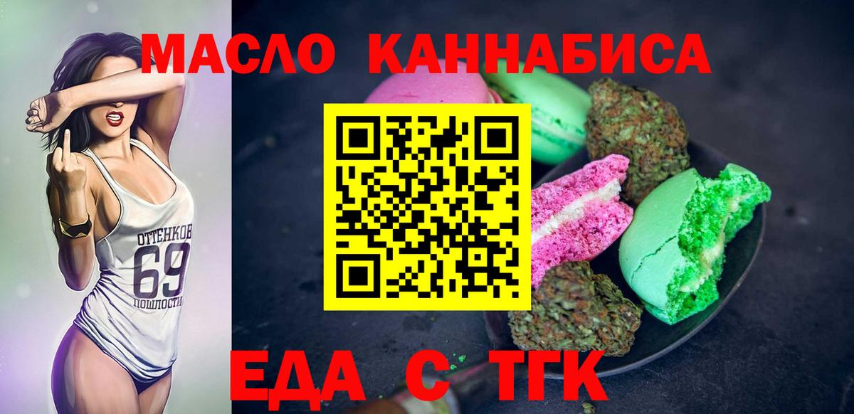 Canna-Cookies конопля  Вход с VPN  Подольск 