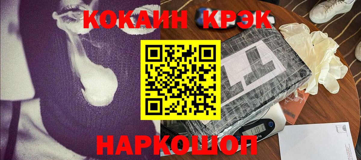 Подольск  Cocaine Columbia  COCAIN Columbia  Вход с VPN 