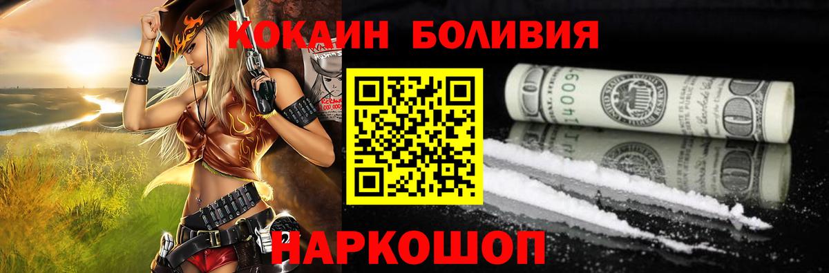 Кокаин 99% Подольск