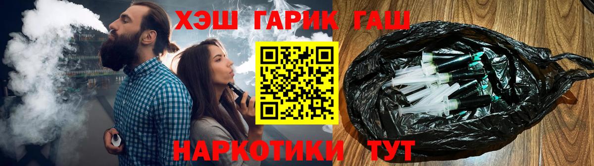 Подольск  ГАШ гашик  Вход с VPN  даркнет сайт  ГАШИШ 40% ТГК 