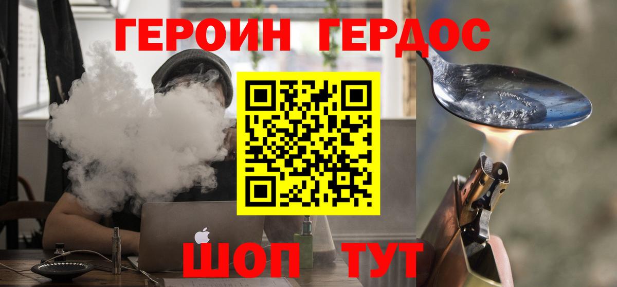 Подольск  Героин Heroin  Вход с VPN 