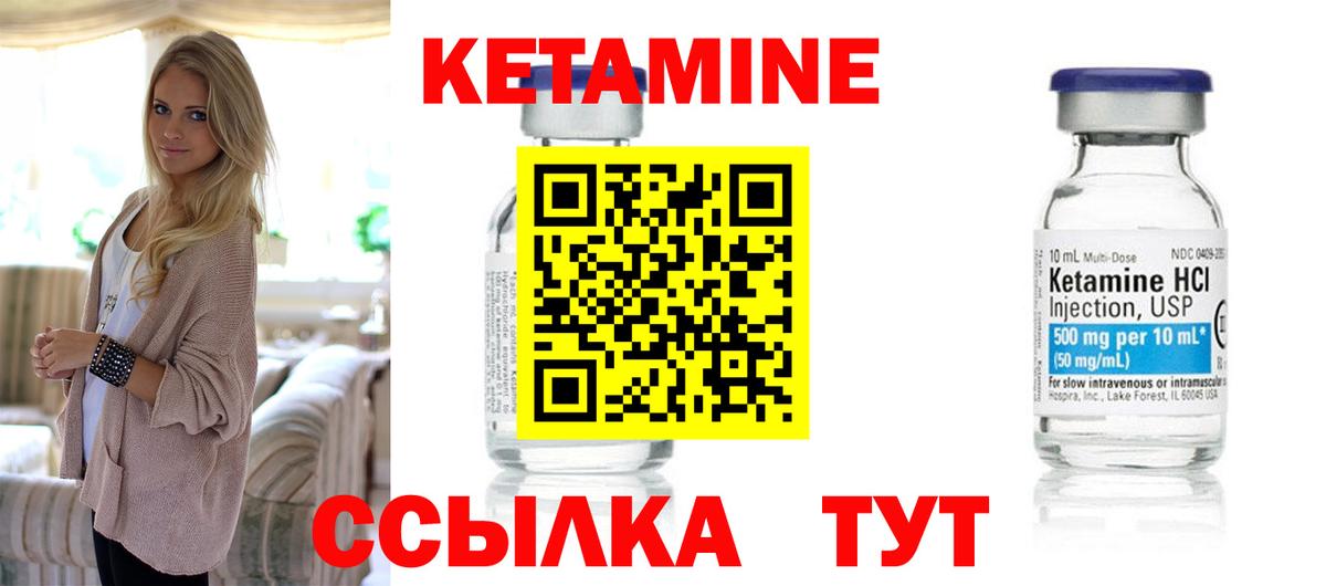 Подольск  Кетамин VHQ  Вход с VPN  КЕТАМИН ketamine 