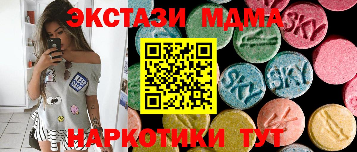 МДМА молли Подольск