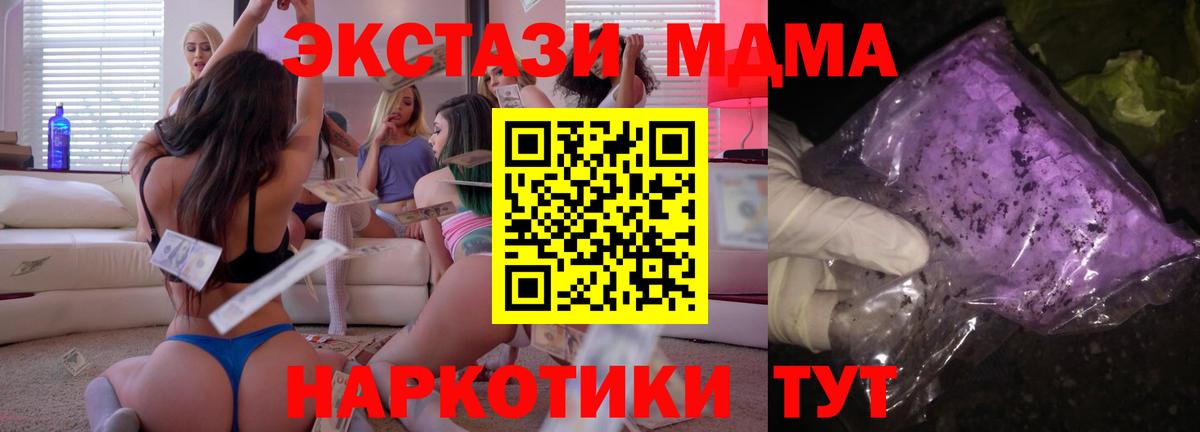 MDMA Molly  МДМА  Подольск  МДМА crystal  Вход с VPN 