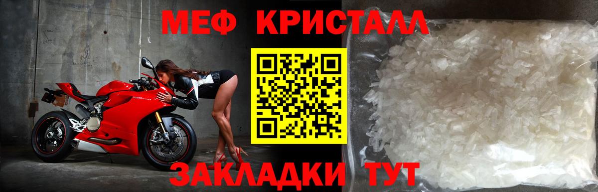 Меф мяу мяу кристаллы Подольск