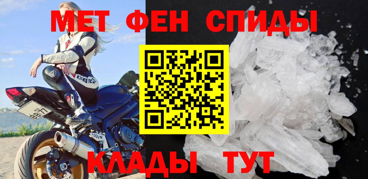 Первитин пудра Подольск
