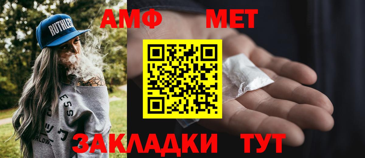 Подольск  Первитин мет  Вход с VPN 