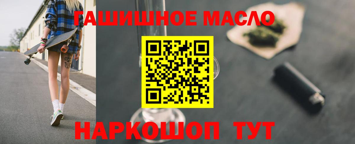 Дистиллят ТГК гашишное масло  Вход с VPN  Подольск 