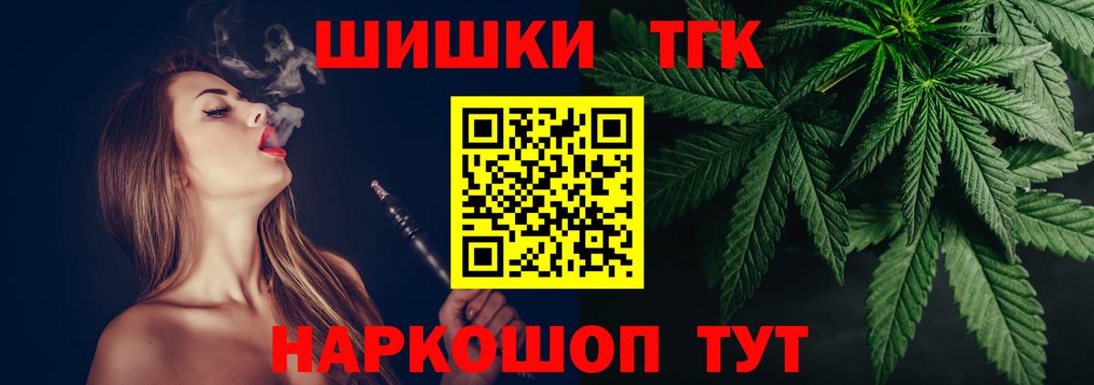 Канабис сатива  Шишки марихуана THC 21%  Шишки марихуана конопля  Подольск  Вход с VPN 